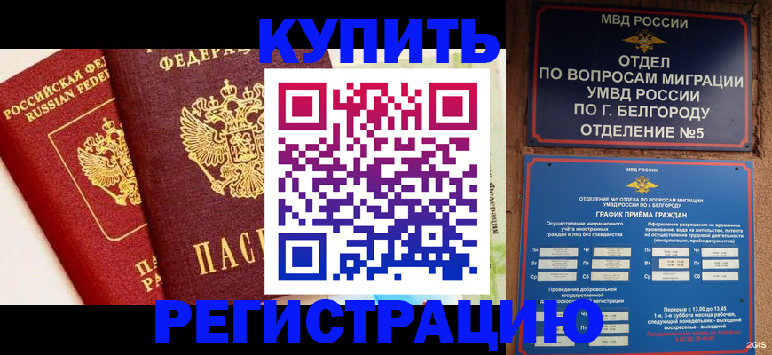 временная регистрация собственник в Нижнем Новгороде