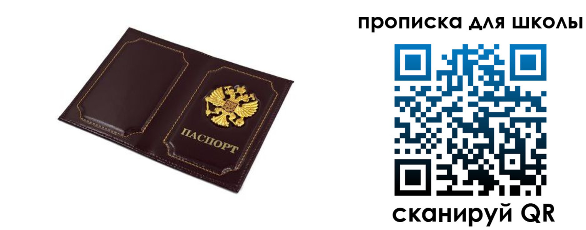 временная регистрация купить в Нижнем Новгороде
