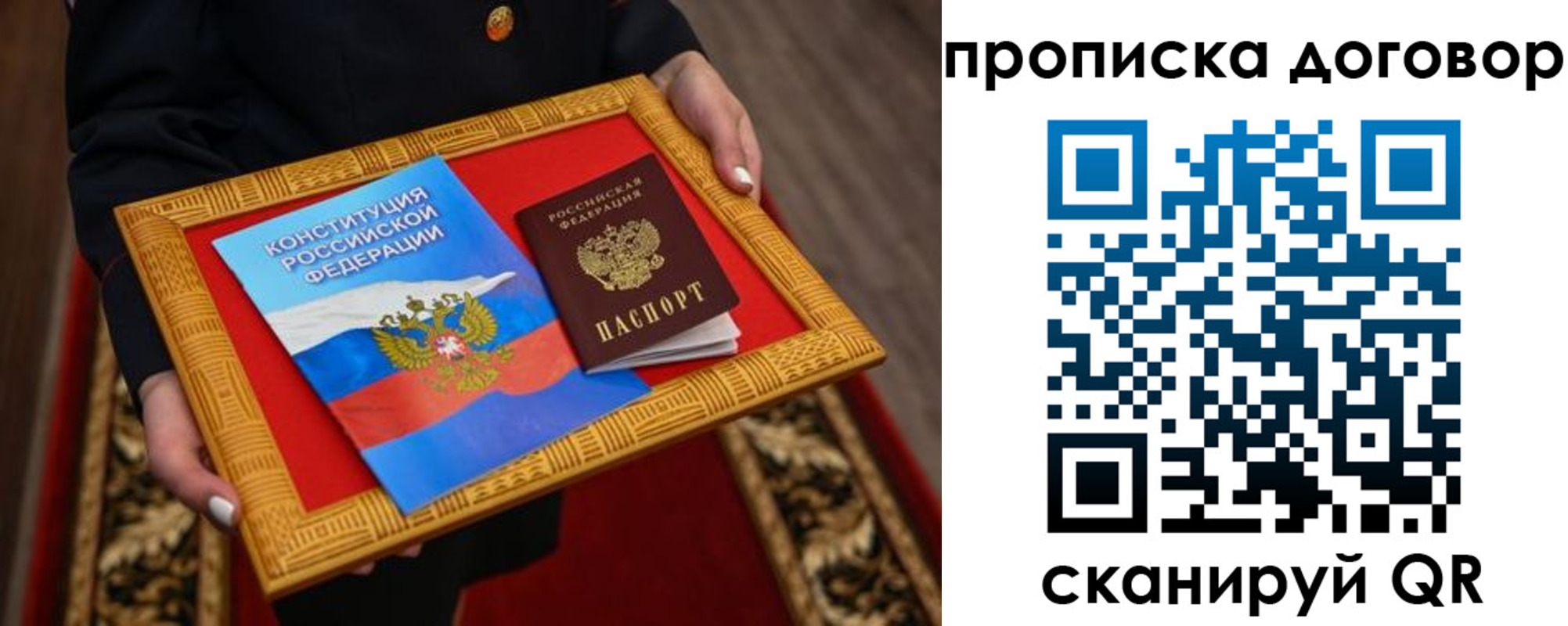 прописка законно в Нижнем Новгороде