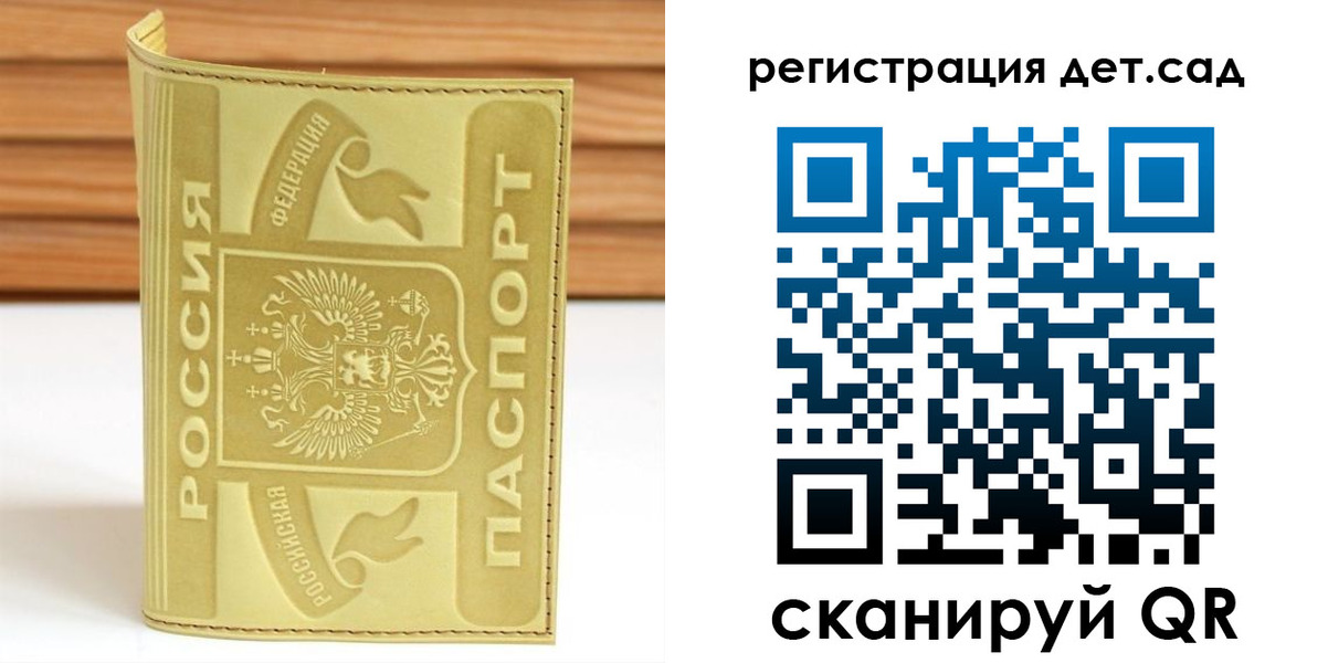 прописка паспорт в Нижнем Новгороде