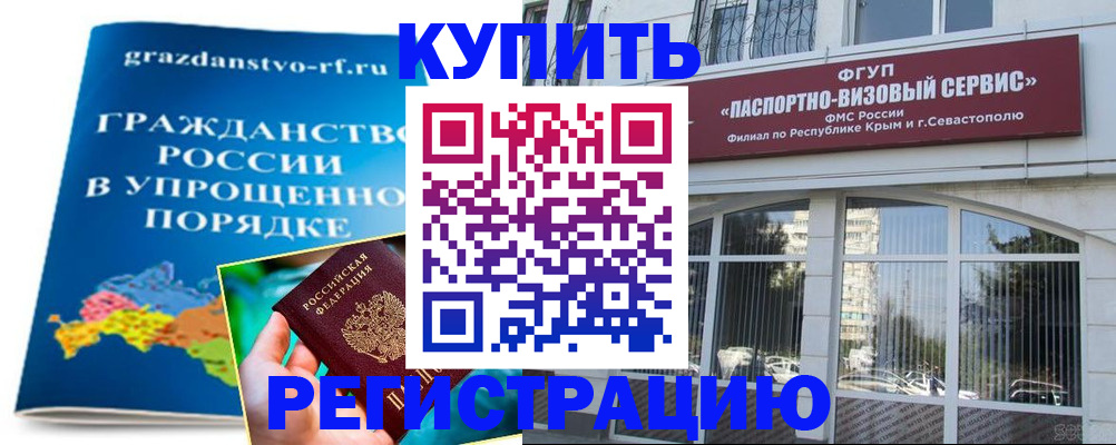 регистрация в Нижнем Новгороде