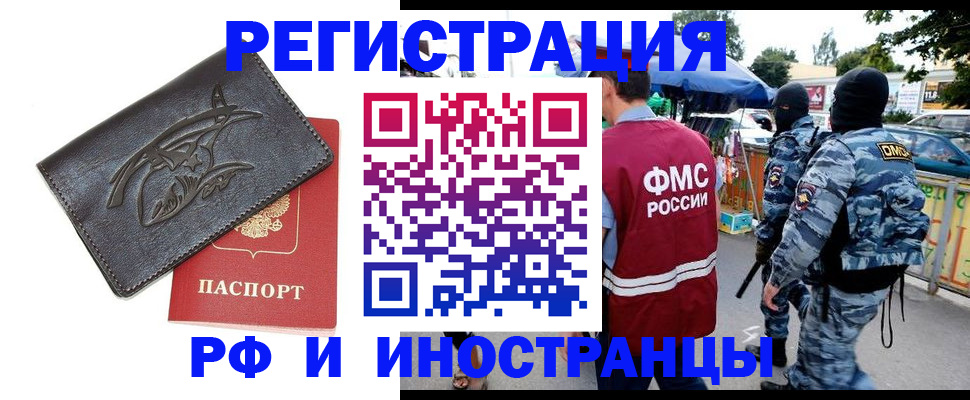 прописка гарантия в Нижнем Новгороде