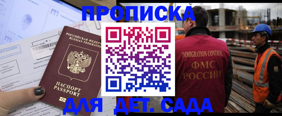 временная регистрация собственник в Нижнем Новгороде