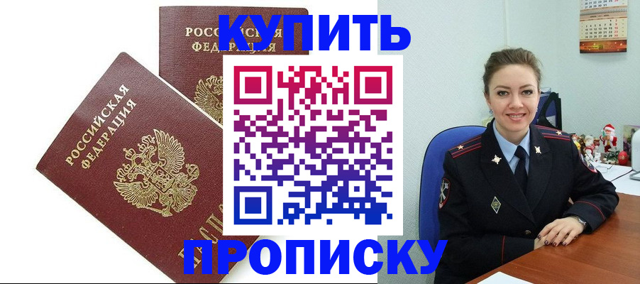 прописка штамп в Нижнем Новгороде