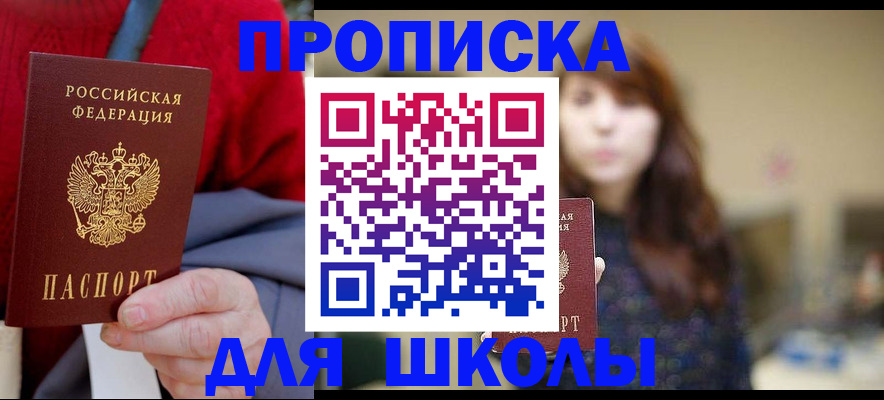 купить прописку в Нижнем Новгороде