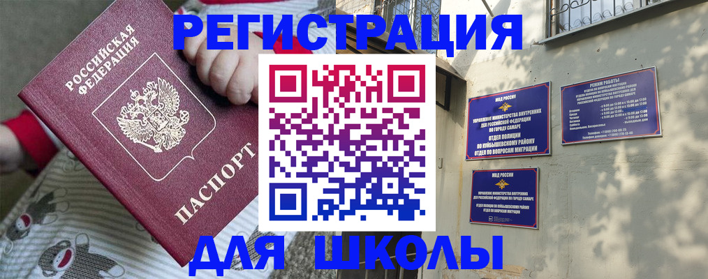 регистрация для школы в Нижнем Новгороде