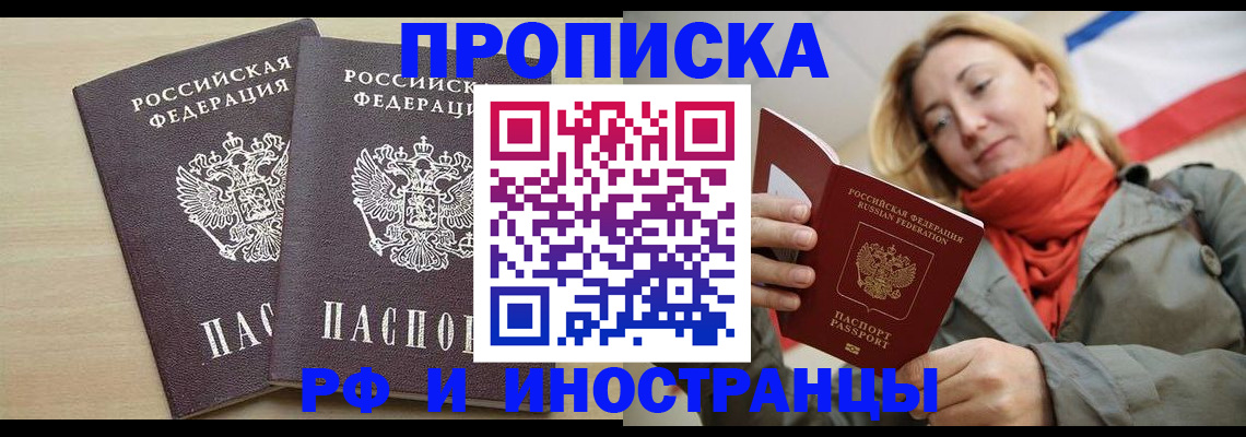 временная регистрация недорого в Нижнем Новгороде