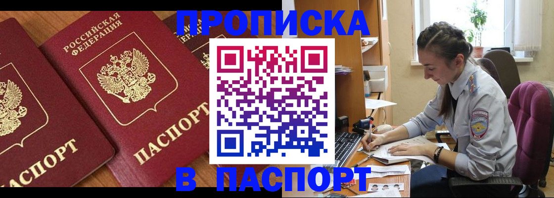 временная регистрация гарантия в Нижнем Новгороде