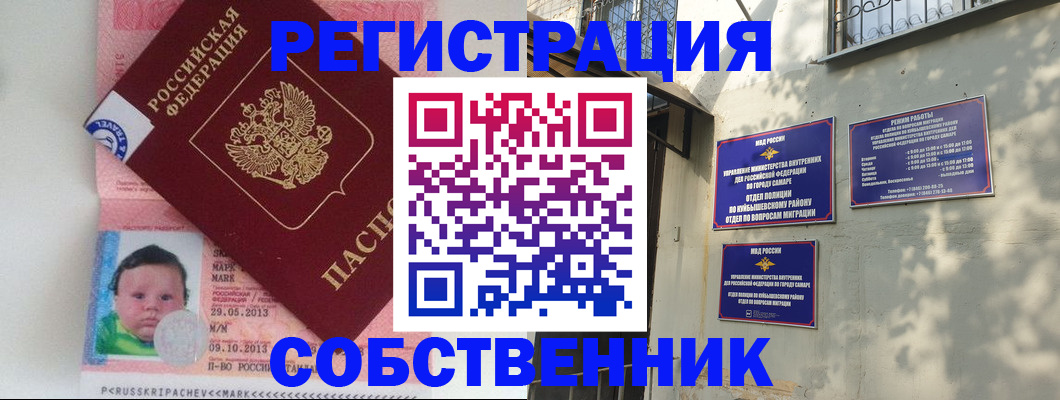 временная регистрация поиск в Нижнем Новгороде