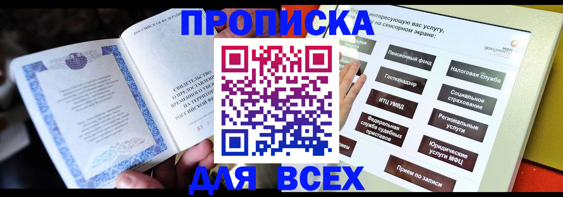 прописка поиск в Нижнем Новгороде