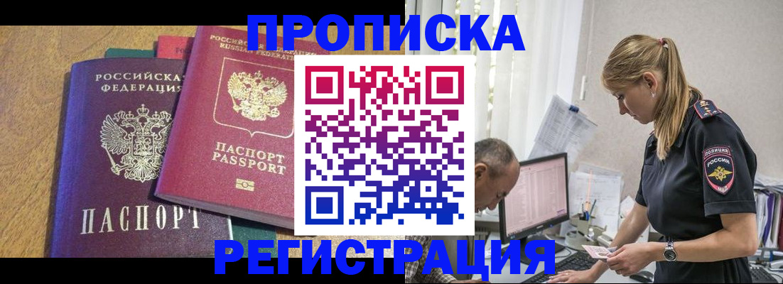 временная регистрация для всех в Нижнем Новгороде