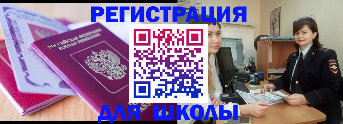 временная регистрация в Нижнем Новгороде